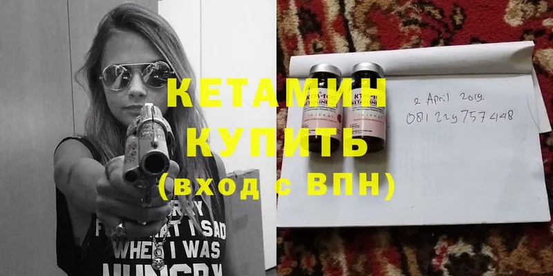 как найти наркотики  Ижевск  КЕТАМИН ketamine 