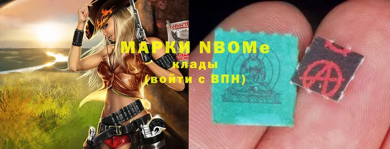 купить   Ижевск  Марки NBOMe 1500мкг 